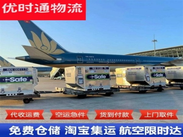 古城区到加拿大空运加急专线
